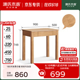 源氏木语精选橡木书桌现代简约办公桌电脑桌北欧原木风家用书房学习桌子 【14】橡胶木原木色单抽90*50*74.8cm