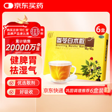 北京同仁堂参苓白术散12g*10袋*6盒 祛湿减重 脾胃虚弱补脾健胃食少便溏气短咳嗽肢倦乏 参苓白术丸