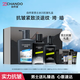 自然堂（CHANDO）男士冰川露护肤品套装补水保湿乳润肤精华霜洗面奶水乳送老公礼物 【送礼推荐】冰川抗皱三件套礼盒 350ml （洁水露）