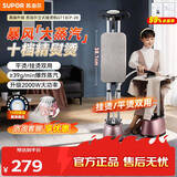 苏泊尔（SUPOR）挂烫机家用 挂烫机蒸汽手持熨烫机家用熨衣服大功率电熨斗 双杆含熨衣板立式挂烫机服装店 礼物 玫瑰金10档精熨-13CP