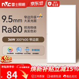 雷士（NVC）厨房灯led集成吊顶厨卫吸顶灯铝扣板卫生间300×600平板面板灯36W