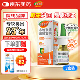 【原研进口】雷诺考特布地奈德鼻喷雾剂64μg*120喷*3儿童过敏性鼻炎喷剂专用药非氯雷他定片雾化吸入混悬液