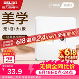 德力西（DELIXI）开关插座面板 821系列 有线电视电脑插座 时尚白大板