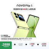 华为 nova Flip S 256GB 向新绿 SGS 120万次弯折耐久认证 鸿蒙AI趣玩 后置5000万悬停自拍智能手机