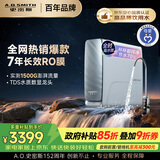 史密斯（A.O.SMITH）佳尼特蓝鲸1200G 家用净水器厨房专用台下用净水机直饮一体机 7年RO膜 冠军之选CR3200AB1