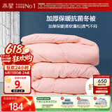 水星家纺被子冬季被子加厚被芯纤维被褥约7.8斤220*240cm粉