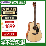 雅马哈（YAMAHA）FG800MC 原声款 实木单板 初学者民谣吉他 缺角吉它 41英寸原木色