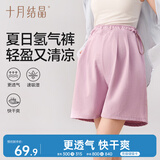 十月结晶孕妇裤孕妇装夏季薄款高腰托腹透气排汗运动裤休闲短裤 香芋紫M