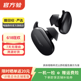 博士Bose/Beats无线耳机 蓝牙耳机 二手博士蓝牙耳机 颜色可参考质检报告 博士 QuietComfort Earbuds