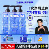 海洋至尊控油去屑止痒洗发水男士洗头膏清爽蓬松持久留香洗发露 【强力去屑】净屑止痒洗发水500g*3