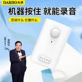 大洪DH07-Y录音款欢迎光临感应器店铺进门迎宾器定制语音门口语音