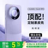 摩斐【镜头全包】适用华为mate60手机壳mate60pro+磁吸真素皮国潮商务艺术硅胶边框超薄防摔散热新款