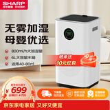 夏普加湿器无雾加湿卧室母婴家用办公室加大容量加湿净化器快速加湿恒湿森呼吸净化空气 无雾加湿 800mL/h T80Z