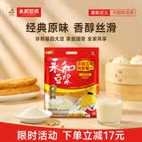永和豆浆经典原味豆浆粉 1.2kg植物蛋白豆浆高蛋白非转基因即食代餐量贩
