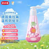 皓齿健（Hosjam）儿童按压式液态牙膏120g 3-12岁鲜桃味含氟防蛀植萃温和旅行必备