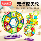 魔磁玩家（ MAGPLAYER）彩窗磁力片磁吸积木3-6岁男孩儿童益智玩具双塔摩天轮120件桶装