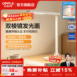 欧普照明 5A级全光谱调光台灯专业读写无蓝光LED护眼灯阅读大学生宿舍学习 3A级【至悦2M+插电款】双棱出光面 | 4档调光