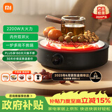 米家小米电陶炉电磁炉S1 煮茶炒菜烧水多功能 不挑锅具 2200W大功率 轻音低辐射 围炉煮茶 圆形
