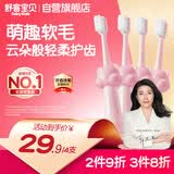 舒客宝贝儿童牙刷熊熊牙刷高密植毛小刷头软毛牙刷适合2-12岁粉色4支装