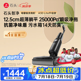 石头【拓界同款】智净洗地机自动清洗吸拖一体拖地机扫地机器人A30系列