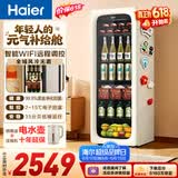 海尔（Haier）150L风冷无霜冰吧家用冷藏柜保鲜柜办公室客厅大容量小冰箱小冰柜一级LC-150WLH9EY1U1【价保618】