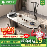 亿品天城简约现代阳台岩板茶桌椅组合轻奢功夫烧水壶一体办公室家用茶台 1.4米桌+1豪华椅+2月牙椅