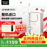 松下高光刷电动牙刷进口双马达巴氏刷牙软毛智能护龈京东自营生日520送男女友礼物价保618PDP67银