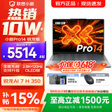 联想小新Pro14/小新14 可选2026年补贴15% 高性能超轻薄笔记本电脑 标压锐龙版 学生游戏设计办公本 锐龙AI 7 32G 1TB｜Pro14国家补贴 14英寸 防眩光全面屏