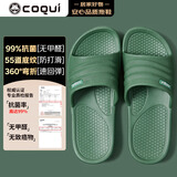 酷趣（Coqui）拖鞋女情侣家居轻便软弹舒适浴室凉拖鞋女款牛油果绿37-38CQ7922