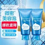 珊珂保湿绵密泡沫洁面膏120g*2洗面奶男女士柔净肌肤控油去角质洁面乳