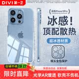 第一卫DIVI【全网热销TOP】适用苹果13pro手机壳iphone13pro保护套镜头全包硅胶透明超薄防摔软壳