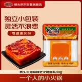 桥头牛油麻辣小方块火锅底料冒菜香锅调料80g麻辣烫底料一人份
