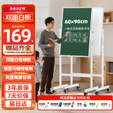 BBNEW 60*90cm 双面磁性白绿板 办公室教学会议讲课双面粉笔家用教学儿童黑板可升降可翻转 NEWV-L6090