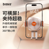 basa车载手机支架出风口 汽车用导航专车专用适用奥迪奔驰宝马本田 橙