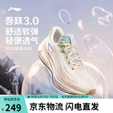 李宁吾跃3.0丨跑步鞋女鞋网面透气夏季舒适体测运动鞋ARSV024