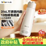 小熊（Bear）【价保618】电热水杯 便携式烧水杯 恒温电热水壶0.3L保温杯学生出差旅行烧水壶ZDH-D03G3