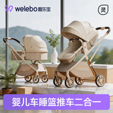 唯乐宝（Welebao）轻灵婴儿推车0-3岁可坐可躺一键折叠新生儿宝宝减震轻便高景观