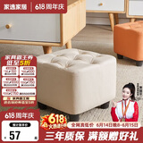 家逸小凳子家用沙发凳板凳客厅茶几凳矮凳换鞋凳办公室脚踏凳坐墩