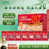 十月稻田 每日膳食谷物粥料 3斤(20袋) 早餐粥米端午杂粮礼盒企业采购福利