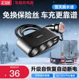 沿途（YANTU）车载充电器超级快充  车充点烟器 一拖三 双USB  电压检测LED  黑色  B08