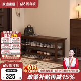 家逸实木门口换鞋凳鞋柜一体家用简约鞋架现代长凳子床尾凳可坐鞋凳式