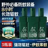 森林地带驱蚊液户外驱蚊喷雾15%驱蚊喷雾100ml*3瓶装