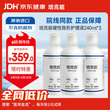 培克能 OK镜RGP硬性隐形眼镜接触镜角膜塑形镜护理液240ml*3
