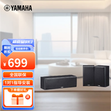 雅马哈（YAMAHA）NS-71 组合式影院音箱 中置环绕 家用 音响套装 需搭配功放 中置环绕 【三件套】黑色