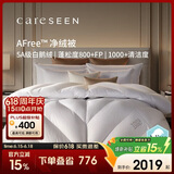 康尔馨AFree净绒被95羽绒被120S冬被鹅绒被子绒重1.4斤150*210cm 白色