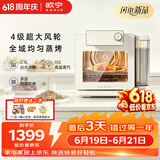 欧宁（OUNIN）【价保618】小奶墩蒸烤箱台式家用蒸烤炸一体机蒸风炉电烤箱 304不锈钢内胆128项智能菜单 14L