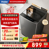 海尔波轮洗衣机全自动10公斤 价保618 家用大容量 新品上市 一级能效 六维减震家电补贴 以旧换新M10A0