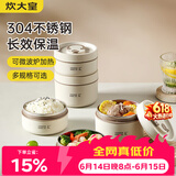 炊大皇 保温饭盒 食品级304不锈钢外分层大容量成人多层便携便当盒4件套