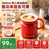 美的多采系列多功能电炖杯2026新款小型家用陶瓷养生壶学生宿舍懒人电煮锅办公室保温炖煮一体电热杯 陶瓷釉内胆【旗舰款】樱桃红 0.8L 六大功能+24H长效保温+可视化杯盖