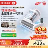 米家【价保618】小米除螨仪3 Pro 无线速充电 智能尘螨感应 智能吸力调节 紫外线超声波五重除螨杀菌